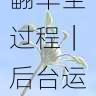 91网还原社交平台爆红到翻车全过程|后台运作揭秘,原来的91网去哪里了